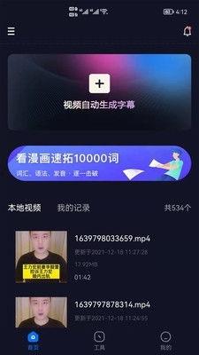 视频字幕生成器,轻松实现字幕自动化的神奇工具