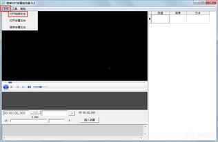 视频字幕生成器,轻松实现字幕自动化的神奇工具