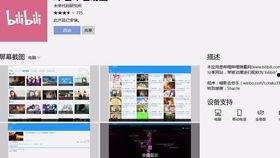 b站电脑下载视频,告别手动剪辑烦恼