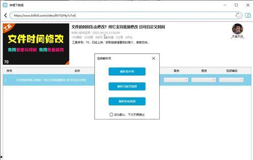 b站电脑下载视频,告别手动剪辑烦恼