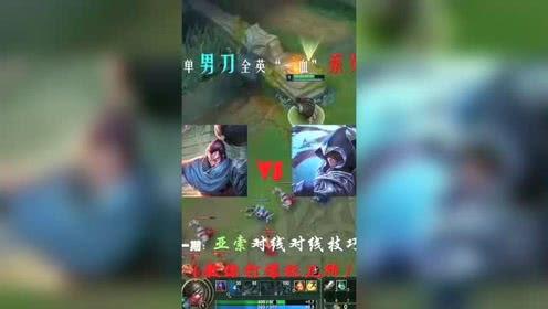 lol男刀视频,视频解析高能对决瞬间