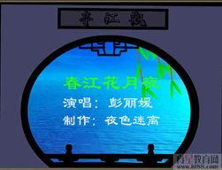 春江花月夜视频素材,诗意画卷中的江南风情