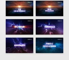 开场视频片头,引领视觉盛宴的精彩瞬间