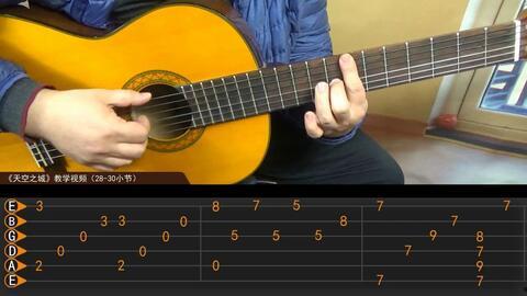 天空之城吉他教学视频,轻松掌握经典旋律与技巧