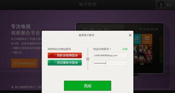 兔子视频注册,轻松开启你的短视频之旅