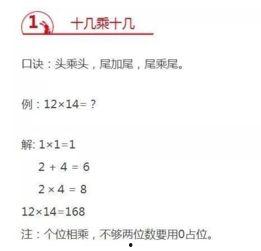 乘法速算技巧视频,视频揭秘高效计算秘诀