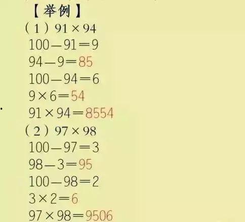 乘法速算技巧视频,视频揭秘高效计算秘诀