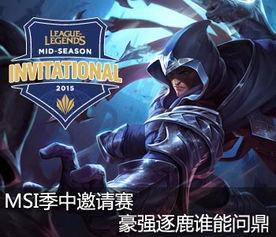 太平洋英雄联盟视频,激情对决，热血燃情